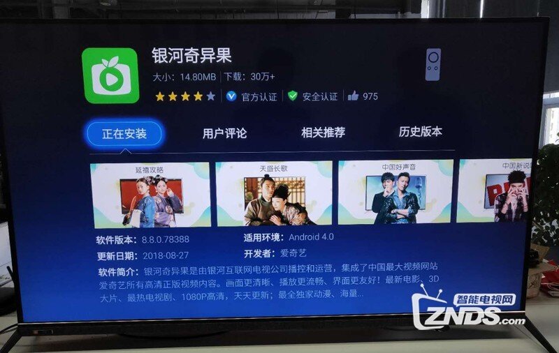 创维55E33A安装第三方软件、当贝市场看直播教程！