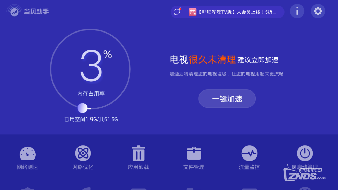 坚果微果i6卡顿怎么办？卡顿的原因是什么 ？怎么解决？