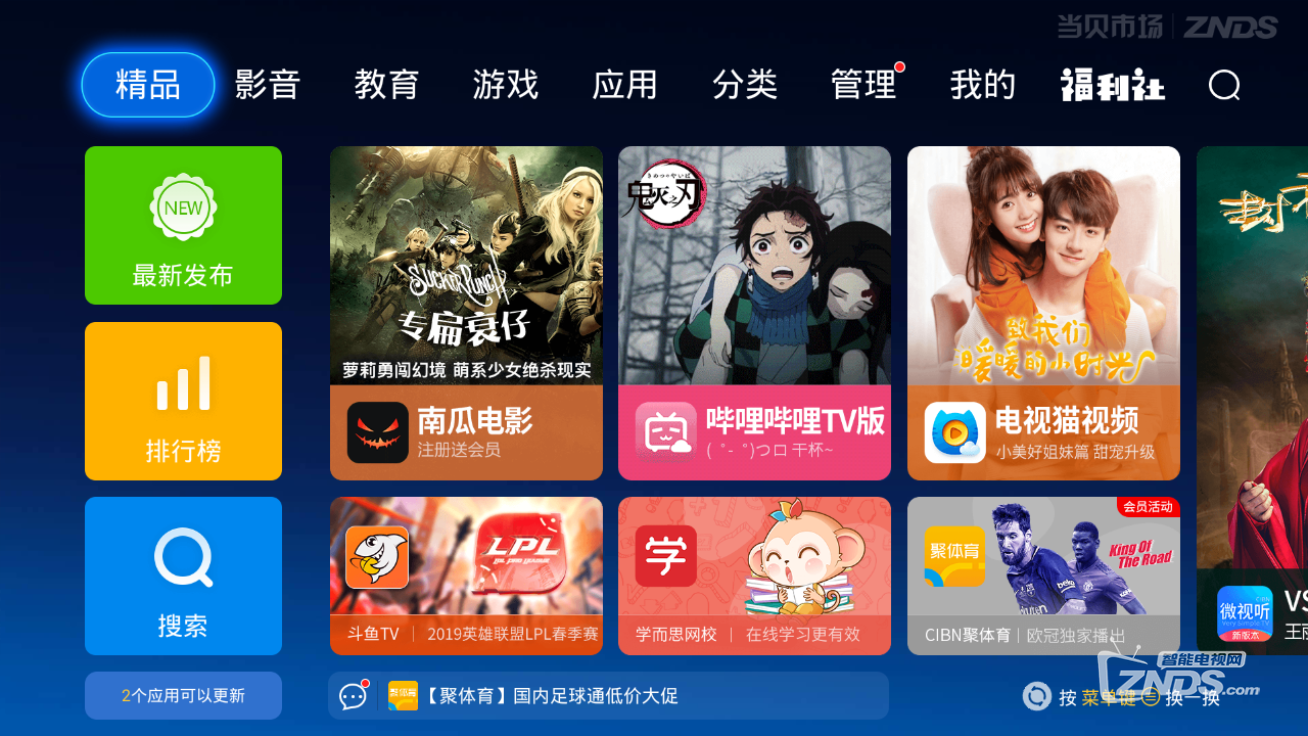 坚果微果i6卡顿怎么办？卡顿的原因是什么 ？怎么解决？