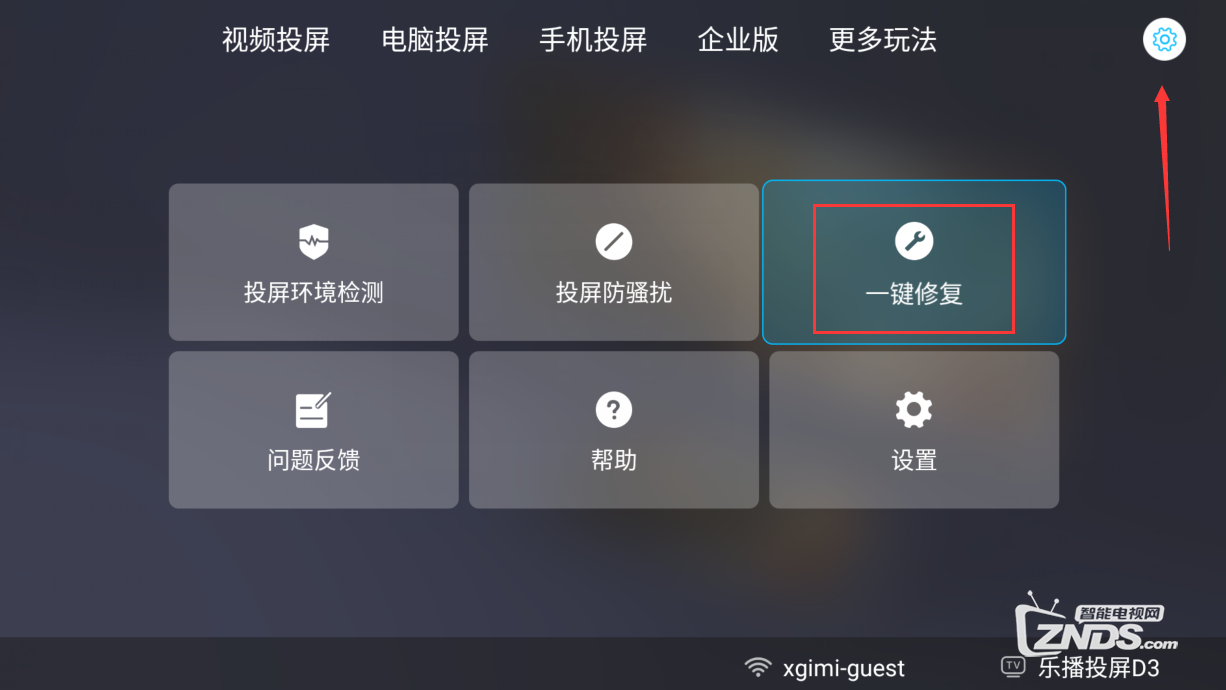 投影仪怎么连手机(xgimi投影仪怎么连手机)