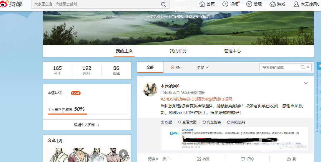 当贝投影邀您看复仇者联盟4，抢楼赢电影票！-电影票收到