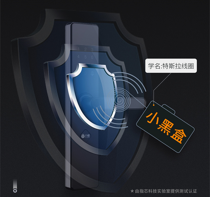 小益智能锁评测：体验高科技，锁住家安全