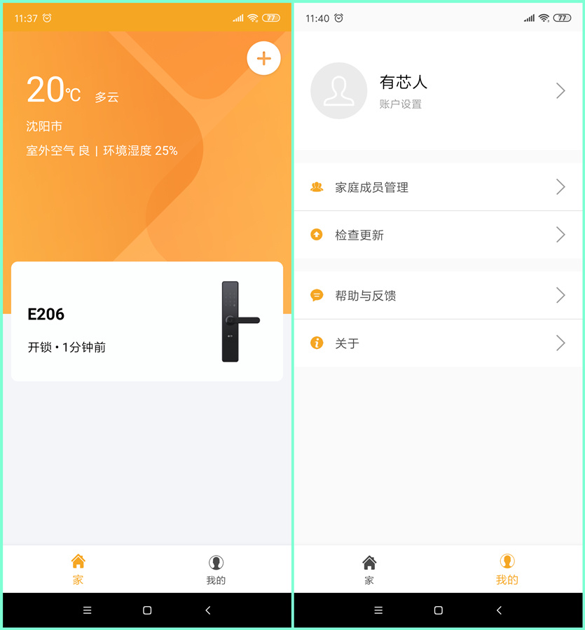 小益智能锁评测：体验高科技，锁住家安全