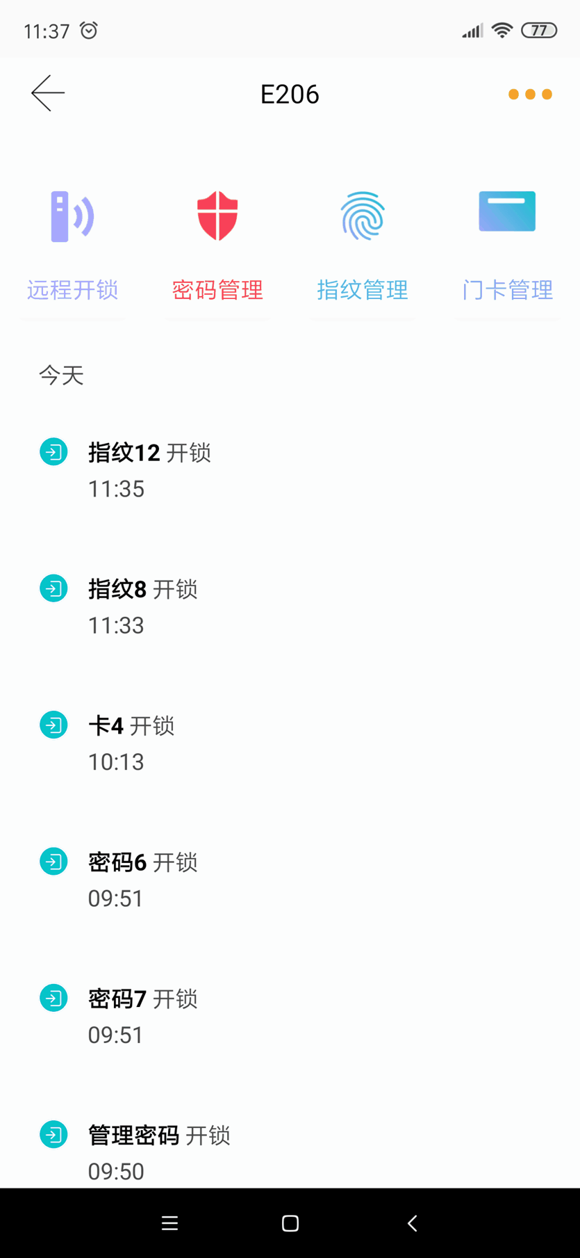 小益智能锁评测：体验高科技，锁住家安全
