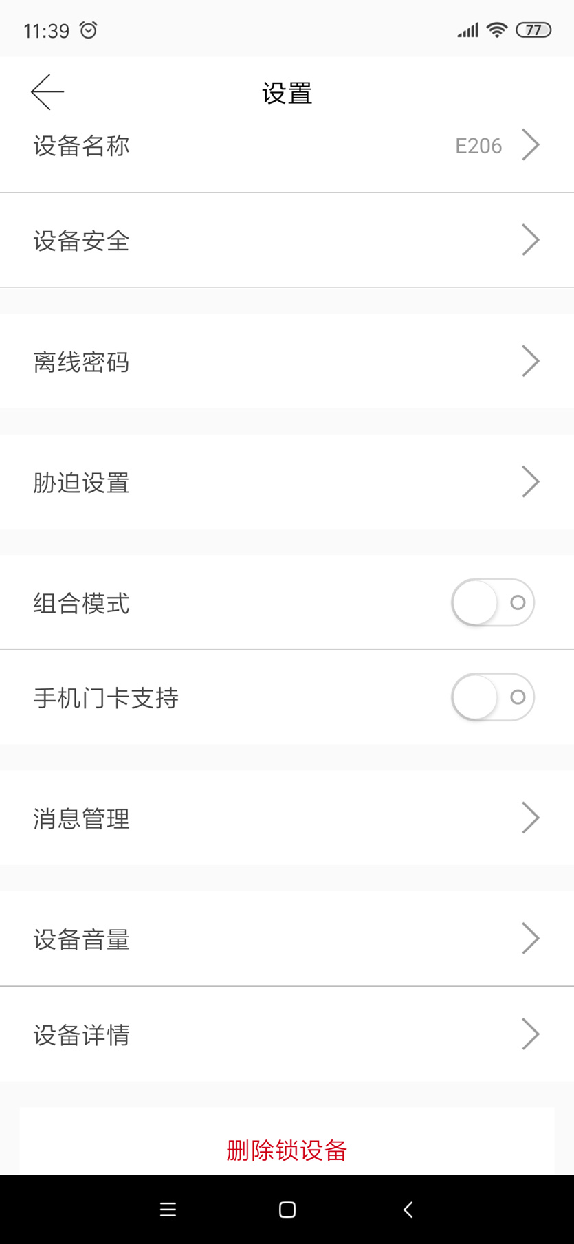 小益智能锁评测：体验高科技，锁住家安全