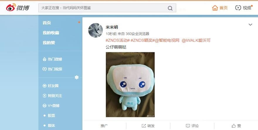 【开奖】 iWALK魔蝎平放式无线充电器携手ZNDS抢楼好礼免费送