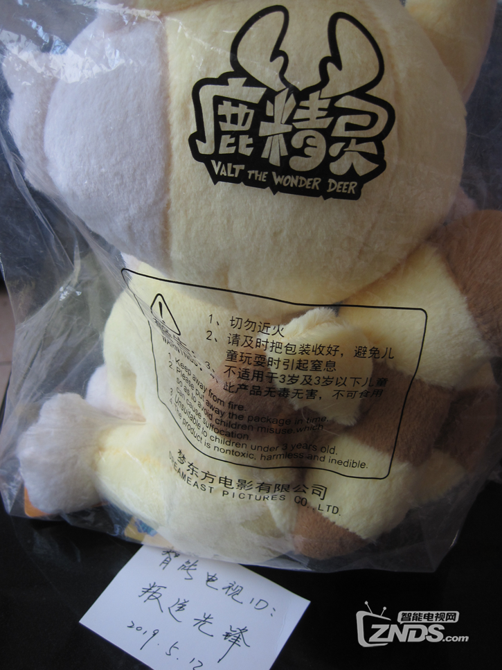 优视猫活动奖品——鹿精灵公仔收到