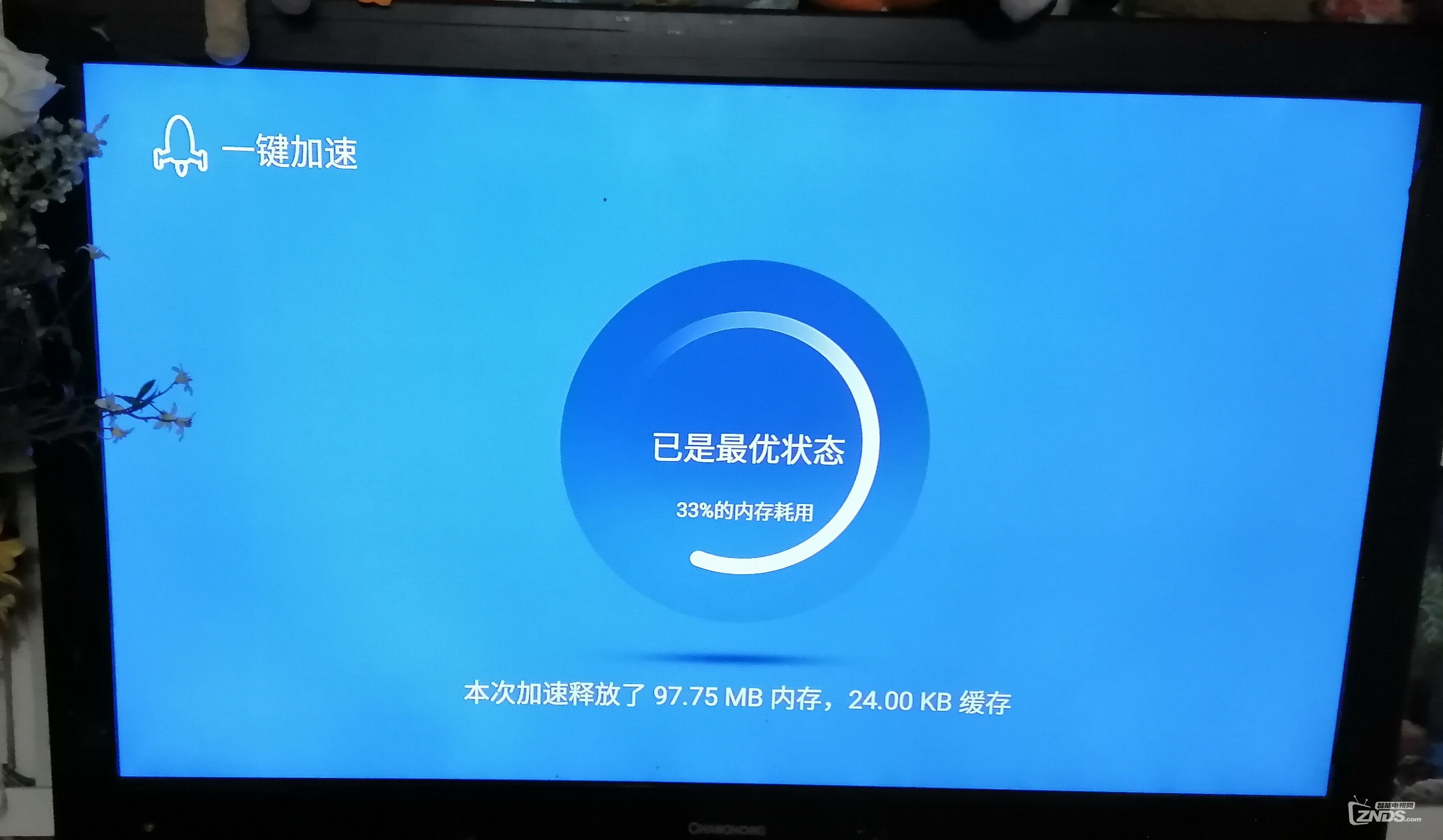 未裝任何軟件.jpg