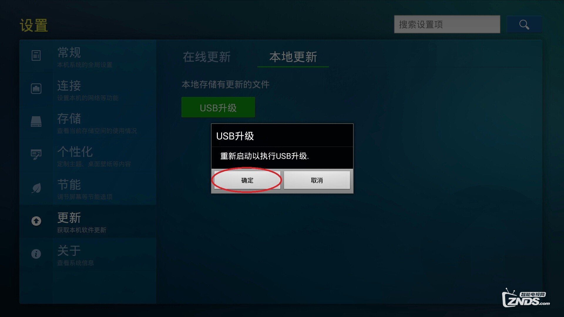 艾洛维激光电视V6/V8/V7/V8S系统升级和修复方法