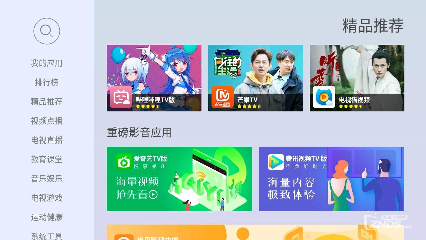 免费网络电视app推荐 164604dwbxhwhug48htb2j.jpg