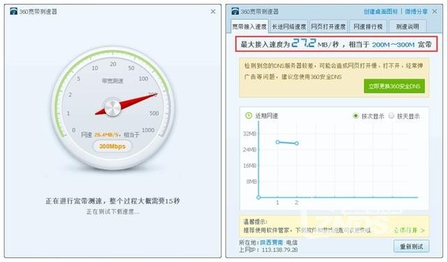 设置不用愁，穿墙不是事  华为Q2 Pro千兆子母路由器评测