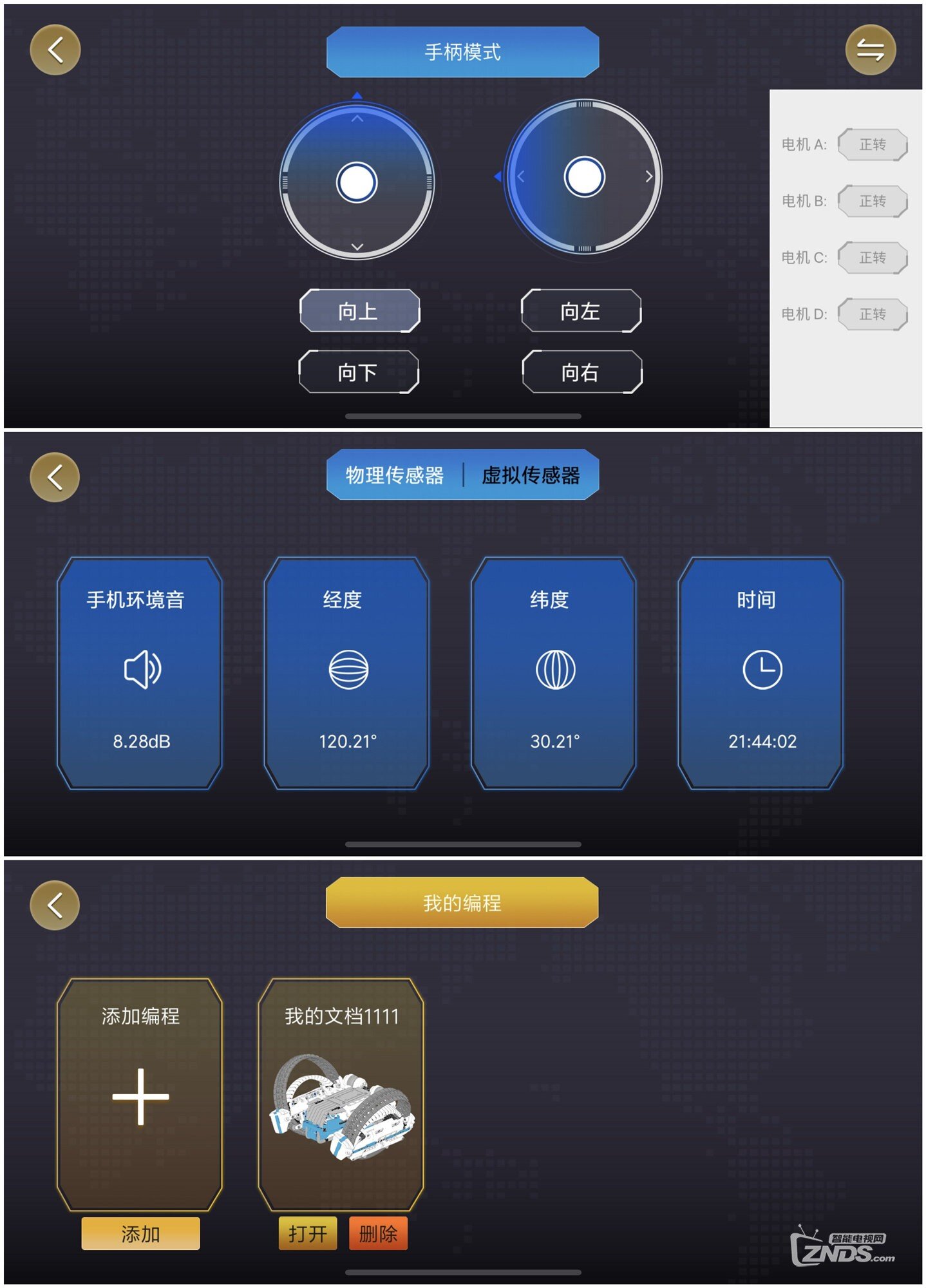 创客教育第一弹，能文能武的ONEBOT积木机器人反履机甲