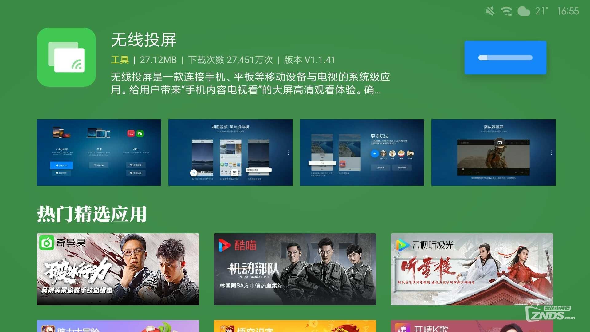 MITVScreenshot_210_1559206525970-com.xiaomi.mitv..jpg