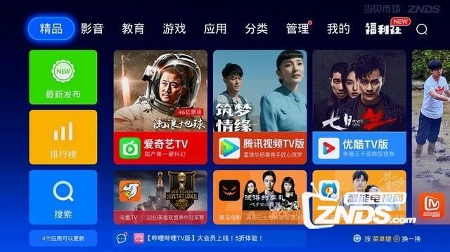 彩电换新怎么选  购买攻略及产品推荐