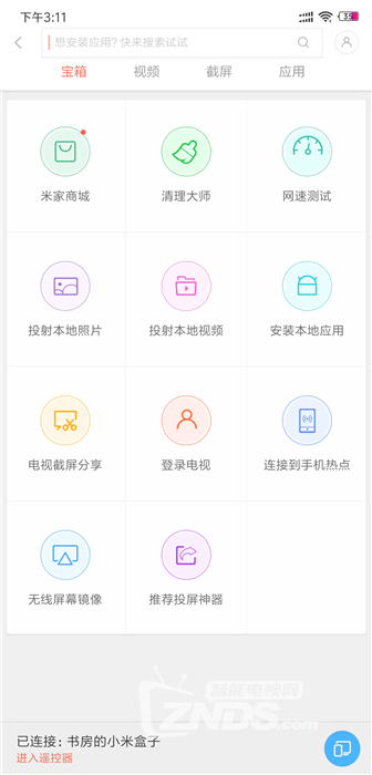 Screenshot_2019-06-03-15-11-24-639_com.xiaomi.mit.png