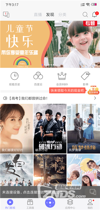 Screenshot_2019-06-03-15-17-12-881_com.wukongtv.w.png