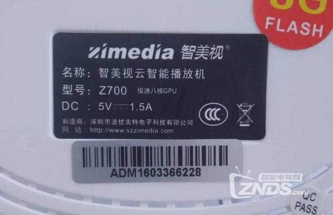智美视Z700