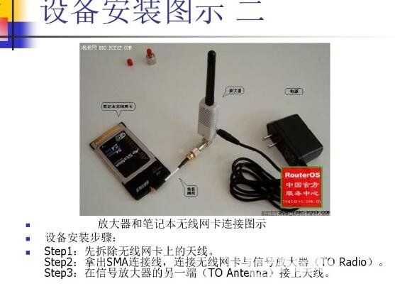 用2.4gwifi信号双向功率放大器一些资料