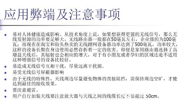 用2.4gwifi信号双向功率放大器一些资料