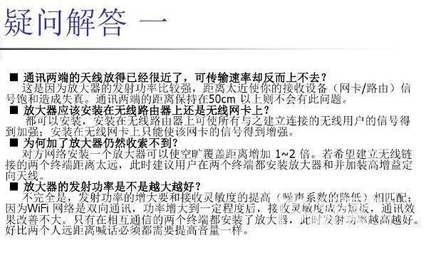 用2.4gwifi信号双向功率放大器一些资料