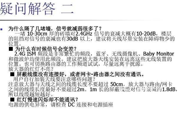 用2.4gwifi信号双向功率放大器一些资料
