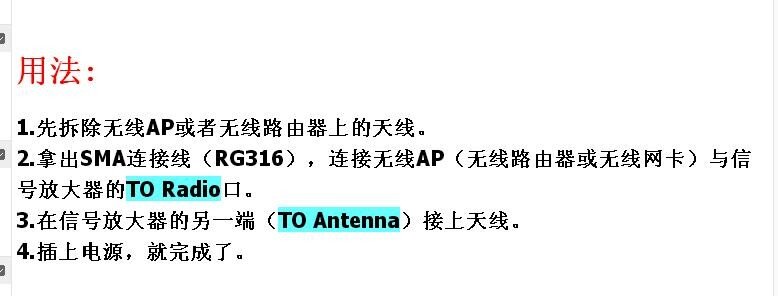 用2.4gwifi信号双向功率放大器一些资料