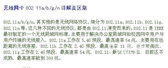 用2.4gwifi信号双向功率放大器一些资料
