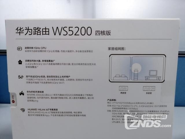 华为路由WS5200四核版评测 双千兆，真双频，凌霄四核带你飞