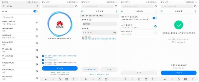 华为路由WS5200四核版评测 双千兆，真双频，凌霄四核带你飞