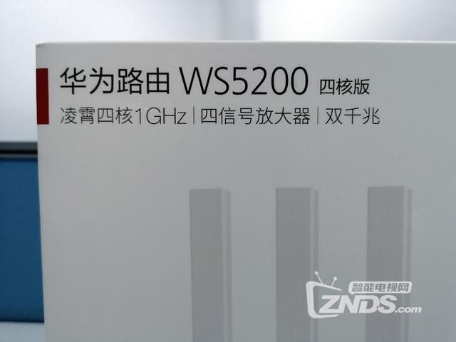 华为路由WS5200四核版评测 双千兆，真双频，凌霄四核带你飞