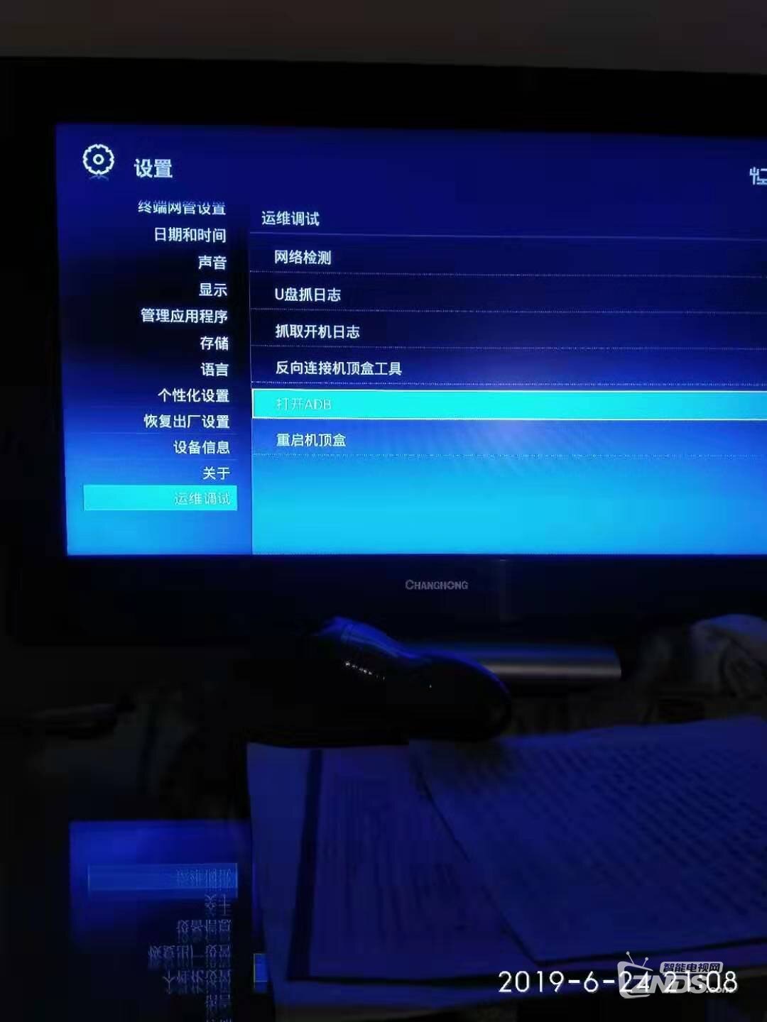 各位大神求解ADB   密码