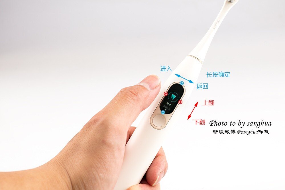 可视化刷牙 Oclean X触屏电动牙刷拆解