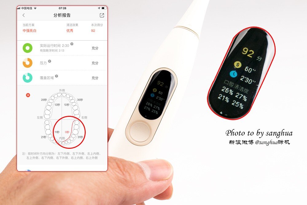可视化刷牙 Oclean X触屏电动牙刷拆解