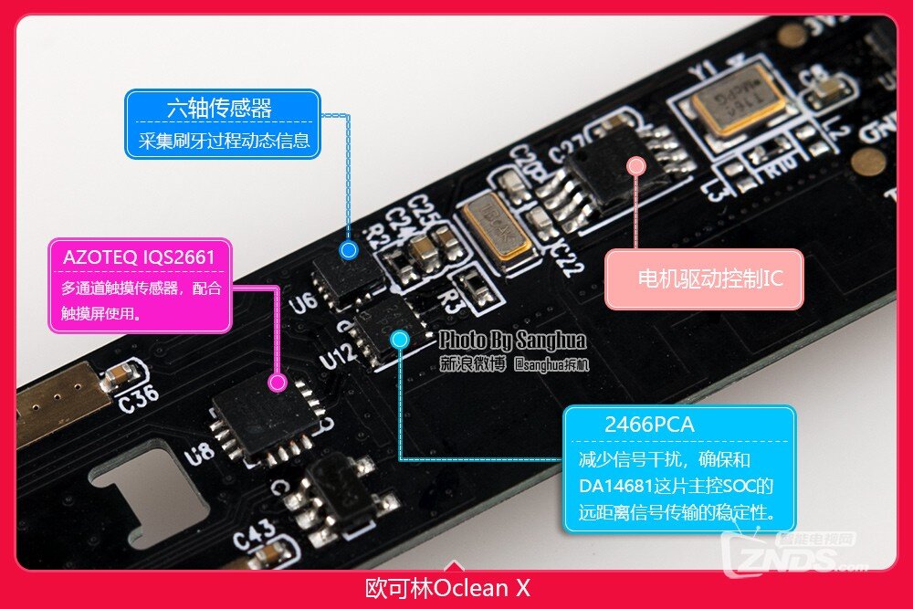 可视化刷牙 Oclean X触屏电动牙刷拆解