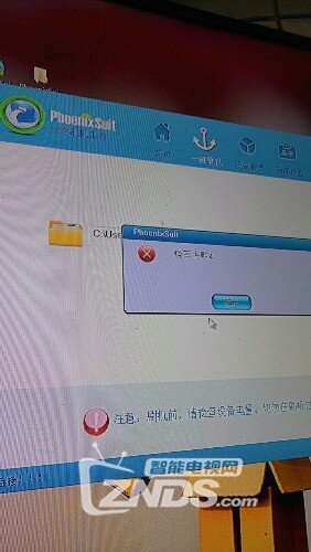 刷机失败4