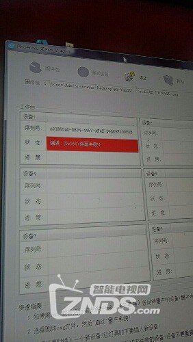刷机失败4