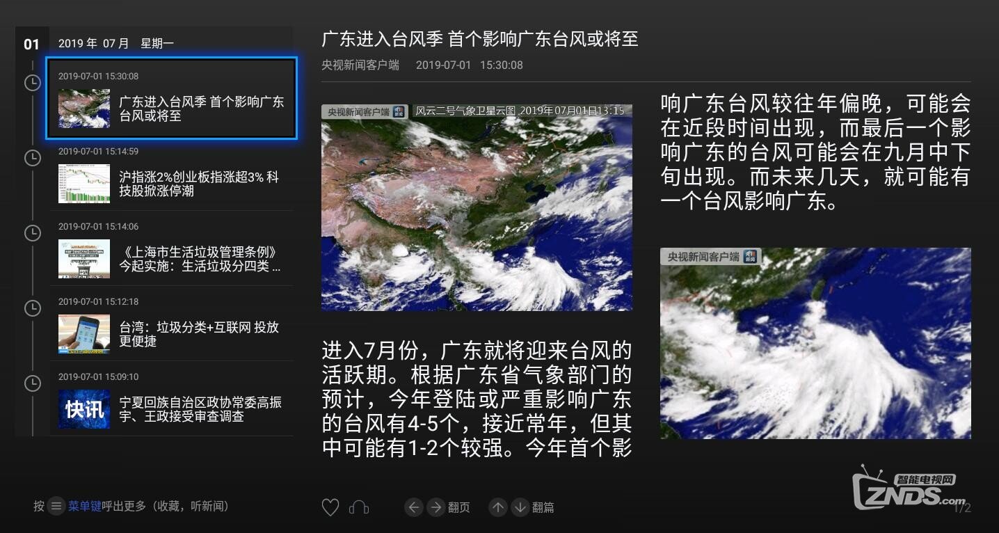 AG九游会登录j9入口免费又好用的观看最新的实时新闻资讯：老人都喜欢看(图2)