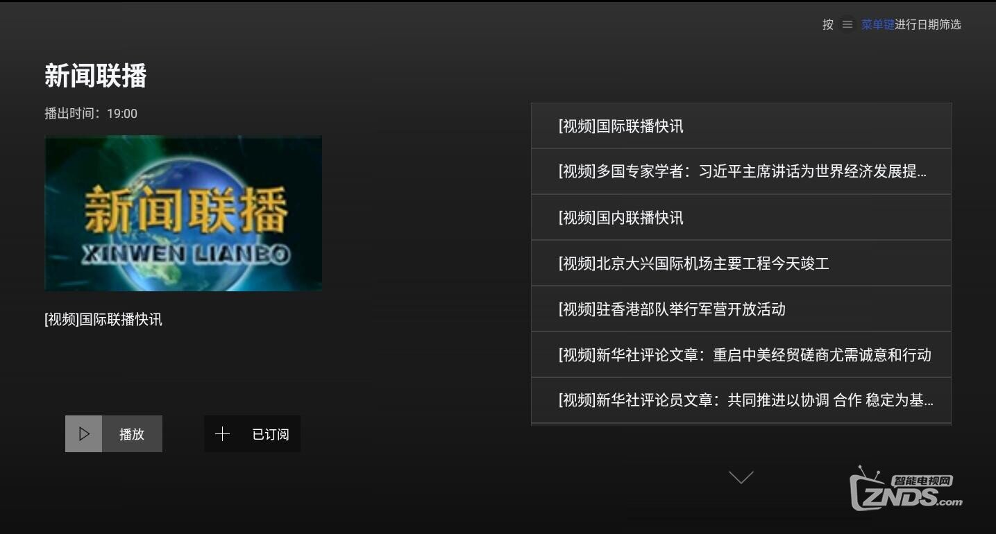 米乐M6免费又好用的观看最新的实时新闻资讯：老人都喜欢看(图3)