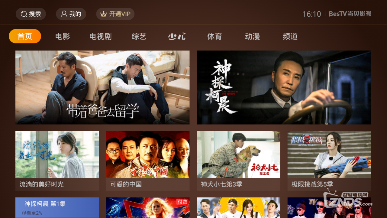 轰天炮F10投影仪必装的点播软件有哪些？