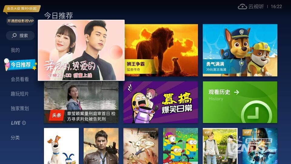轰天炮F10投影仪必装的点播软件有哪些？