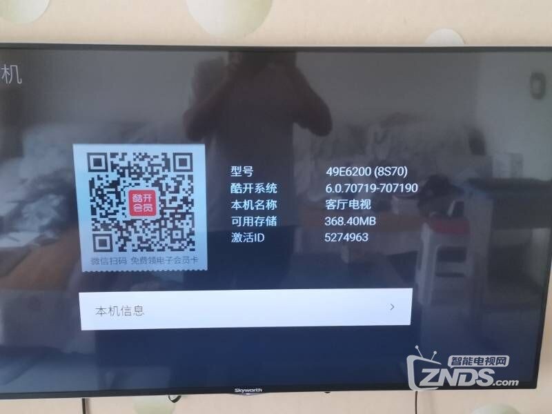 创维E6200(8s70)刷机包及教程