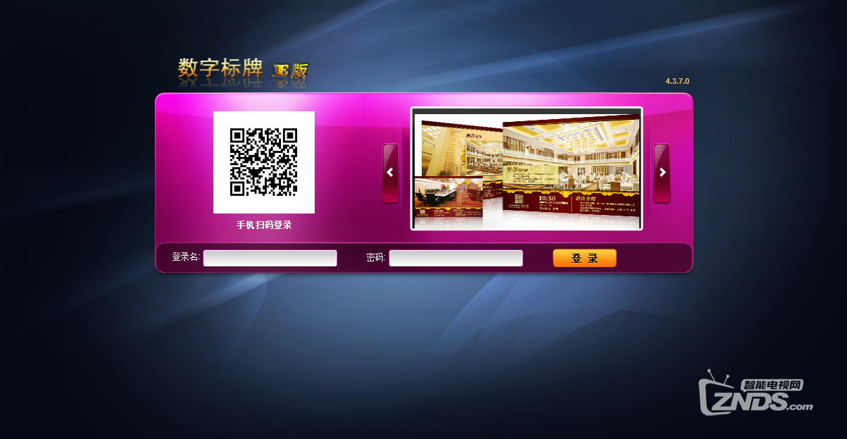 触拓-数字标牌E版-液晶互动-Mplayer3.9.3 Android端APP