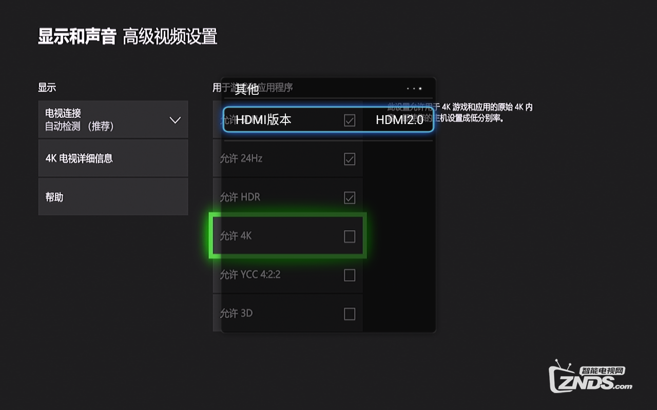 极米投影仪连接游戏机设置4K教程