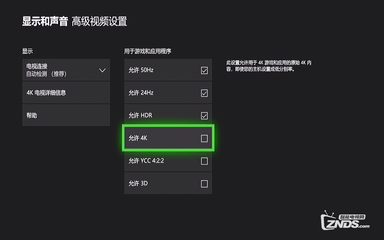 极米投影仪连接游戏机设置4K教程