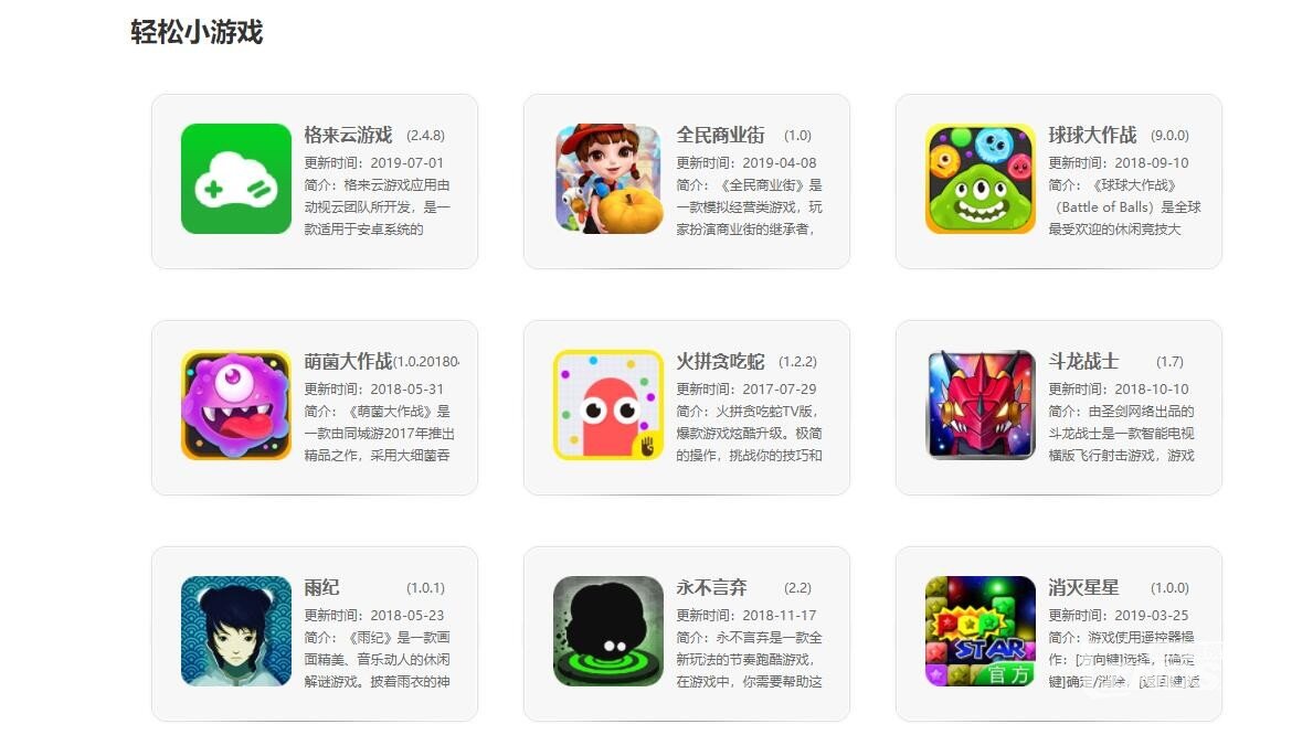 智能电视软件精选专题，再也不会错过精选APP