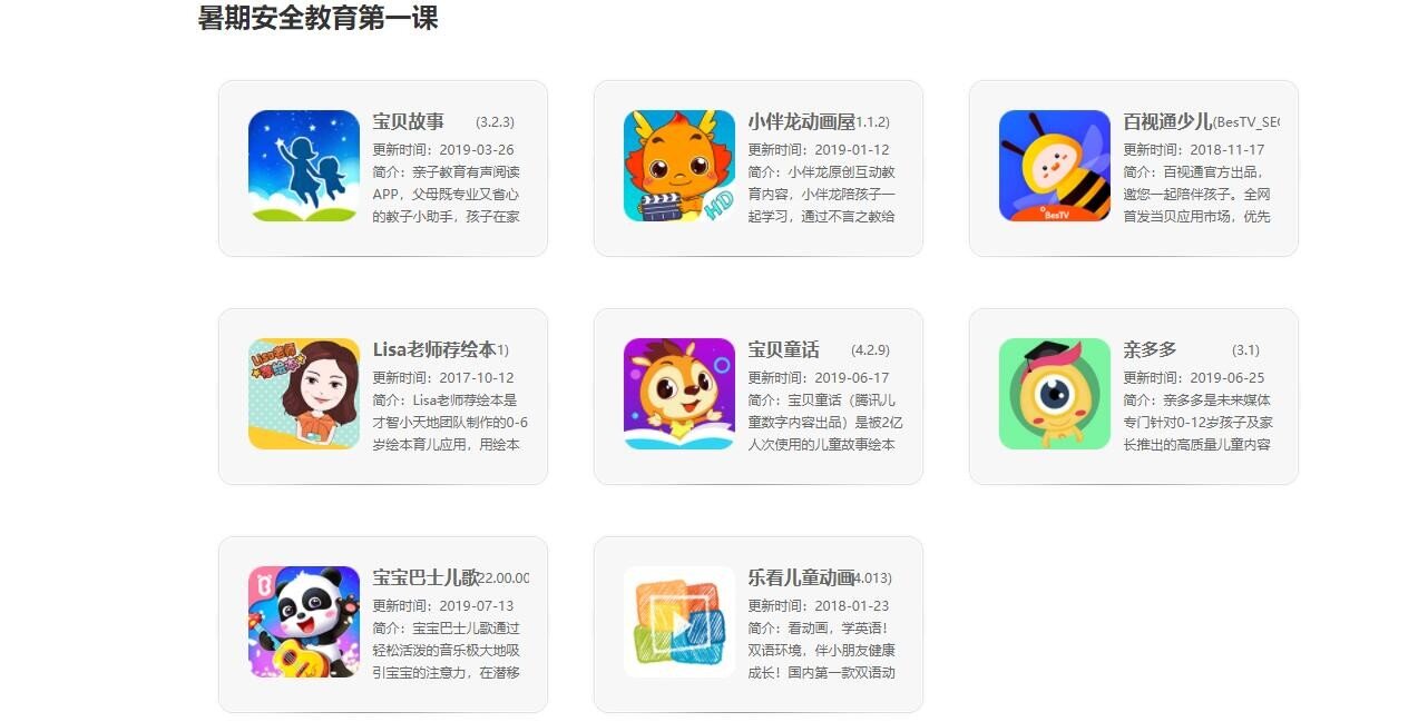 智能电视软件精选专题，再也不会错过精选APP