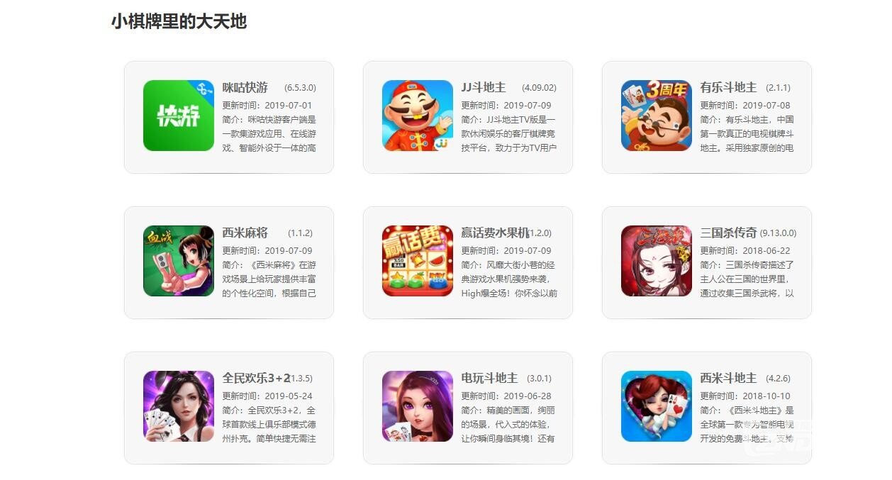 智能电视软件精选专题，再也不会错过精选APP