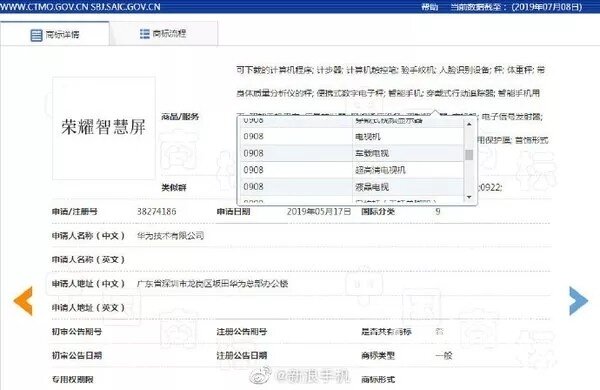 荣耀智慧屏成为华为新品发布会重大看点，大屏细节引猜测!