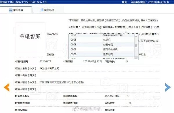 荣耀智慧屏成为华为新品发布会重大看点，大屏细节引猜测!