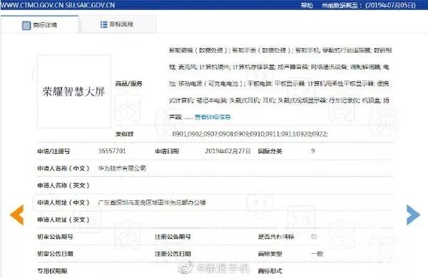 荣耀智慧屏成为华为新品发布会重大看点，大屏细节引猜测!